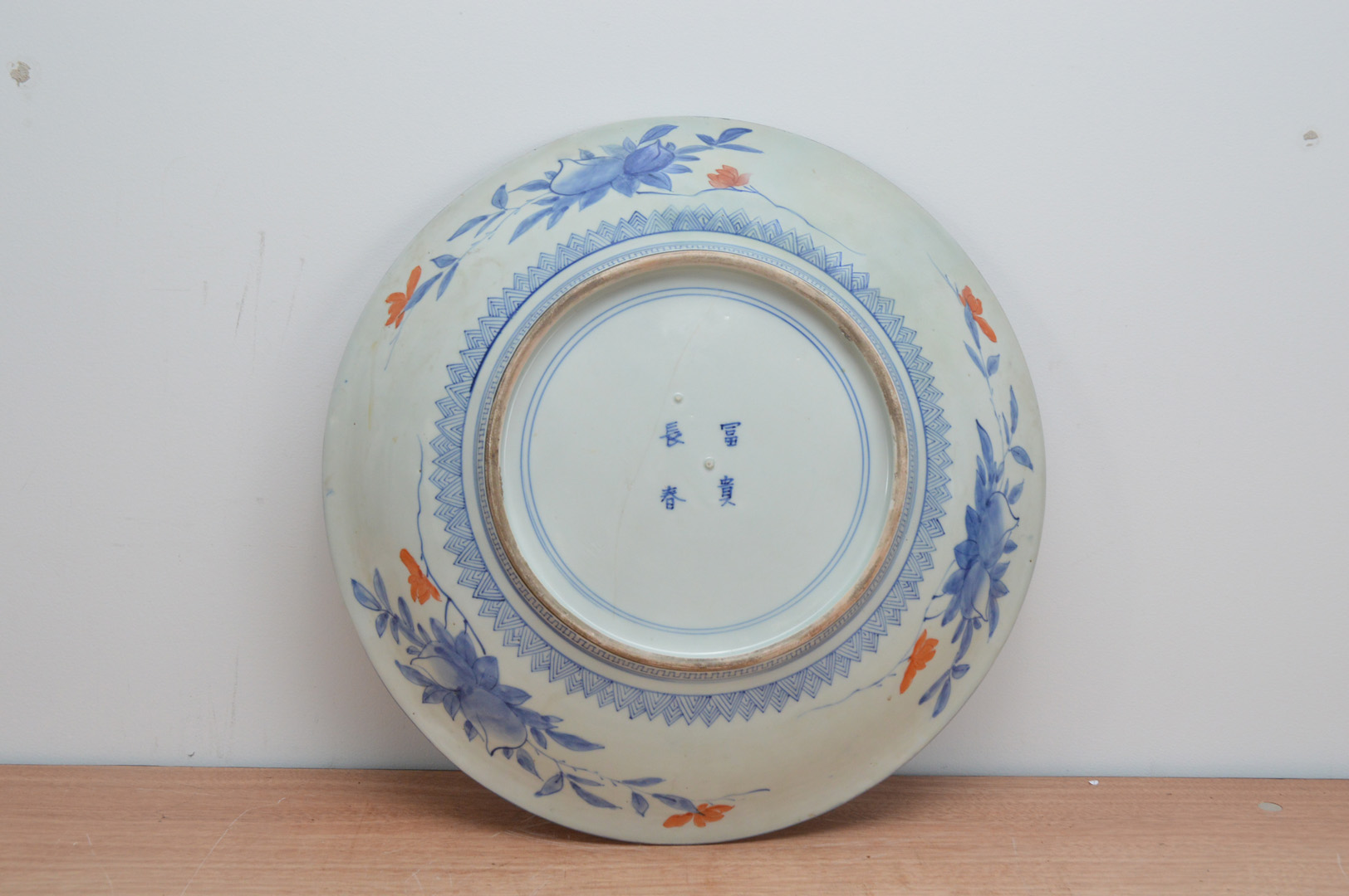 A large early 20th century Chinese porcelain charger, depicting a mythical creature and a bird, four - Image 2 of 2