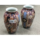 A pair of Japanese Imari vases. Height 24cm approx