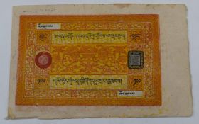 Tibet 100 Srang c1942-59 banknote