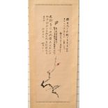 Chinese scroll painting with plum blossom by Zhang Daqian, butterfly by YuFeian and preface and