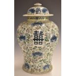 Chinese large covered vase or jar with peony decoration, 44cm tall