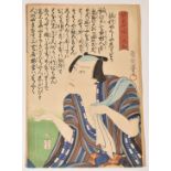 Toyohara Kunichika (Japanese, 1835-1900) woodblock print, 35 x 24.5cm