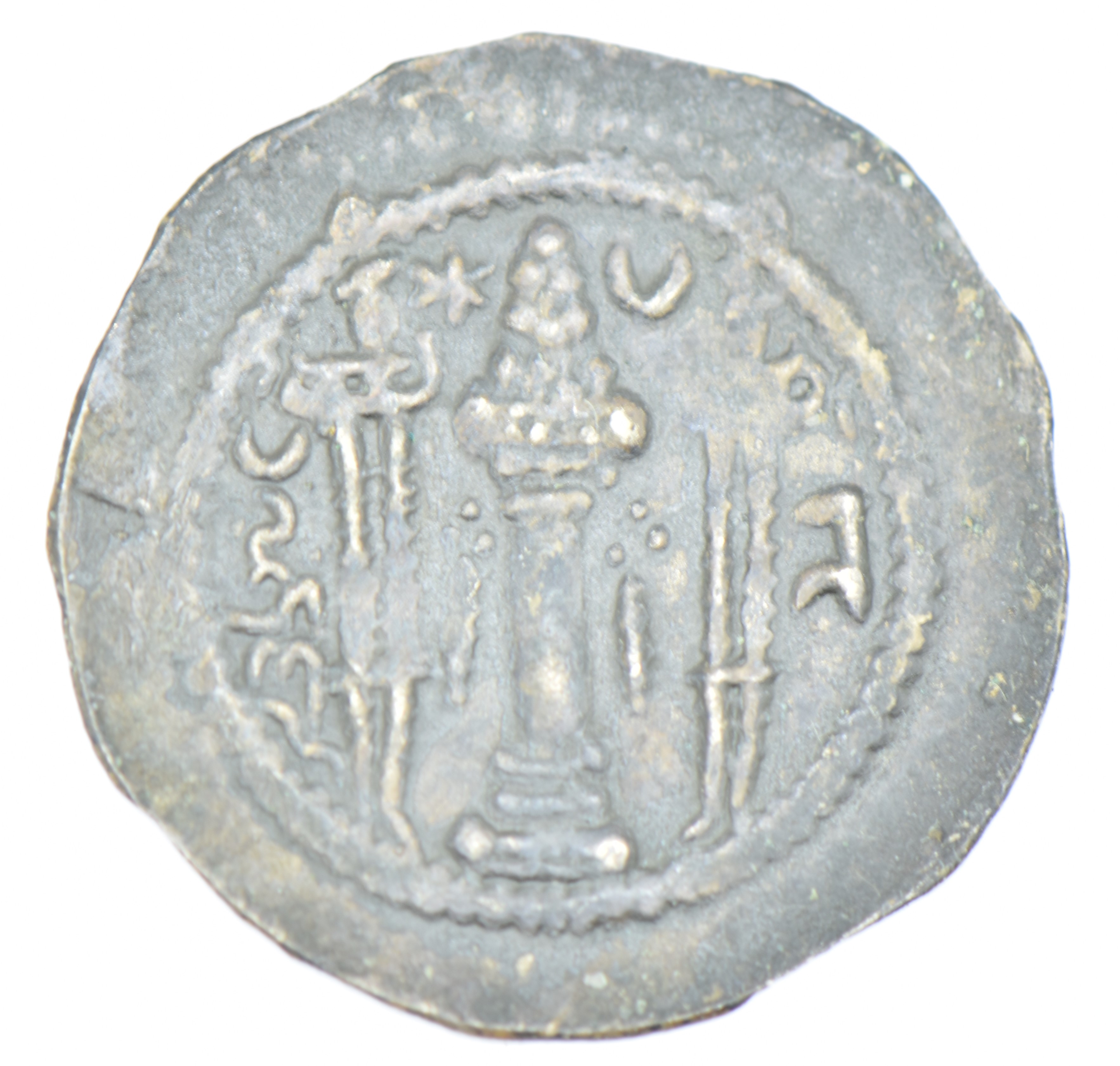 Sasanian Empire Sapus II 309-379 AD Persian silver drachm