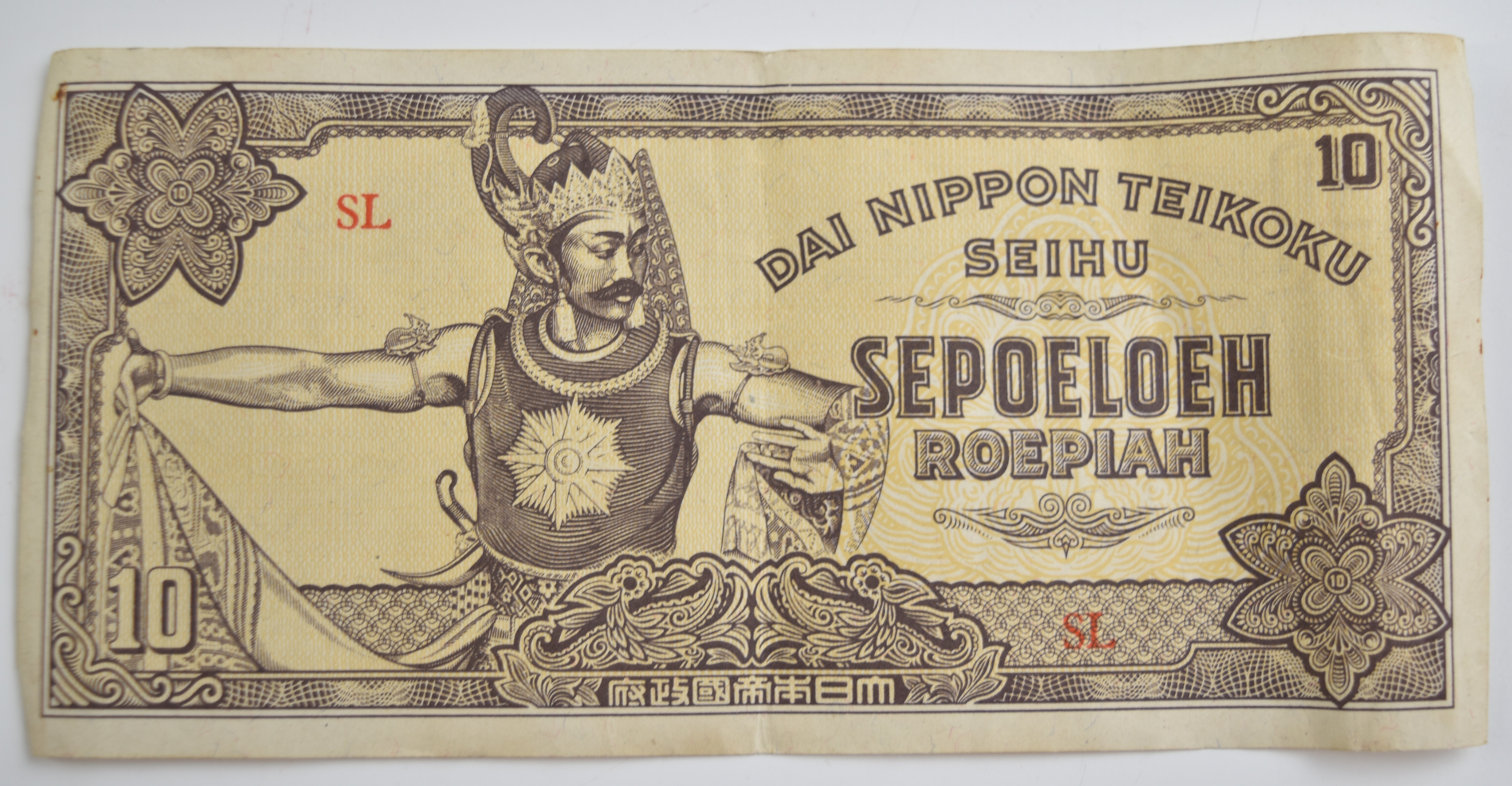 A collection of 1940s banknotes to include George VI from Malay (Malaysia), Malta, Ceylon (Sri - Image 6 of 6