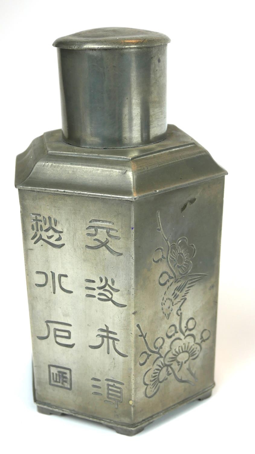 TWO LATE 19TH CENTURY CHINESE KUT-HING SWATON PEWTER TEA CADDIES Both embossed with dragon, bamboo - Image 3 of 3
