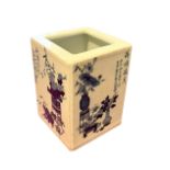 A CHINESE BLUE AND WHITE PORCELAIN RECTANGULAR JARDINIÈRE With hand painted floral panels, bearing