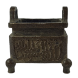 AN ARCHAIC STYLE BRONZE CHINESE RECTANGULAR VESSEL Twin handled, applied with Chinese calligraphy