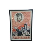 AN ORIGINAL CHINESE CULTURAL REVOLUTION PERIOD CHAIRMAN MAO PROPAGANDA POSTER Framed and glazed. (