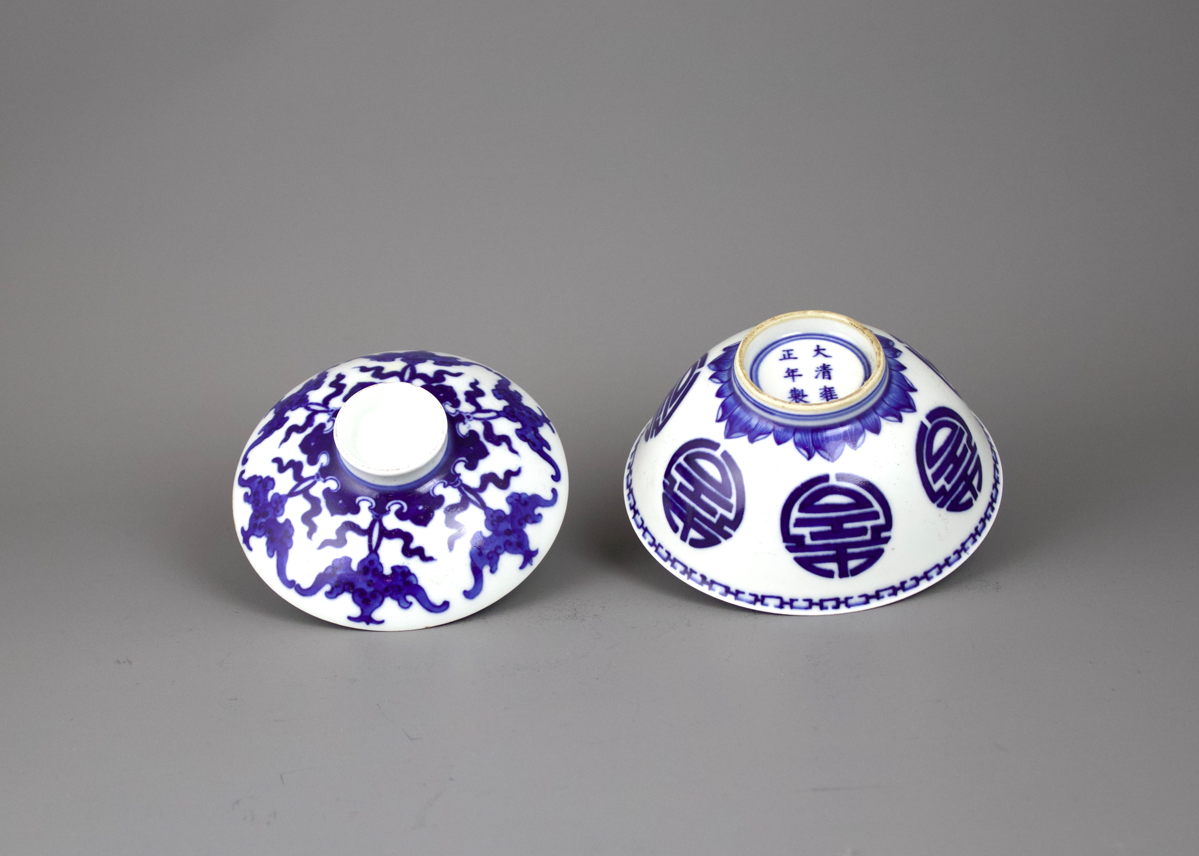 A blue and white bowl and cover, Yongzheng mark Decorated with shou characters and bats, six - Image 3 of 4