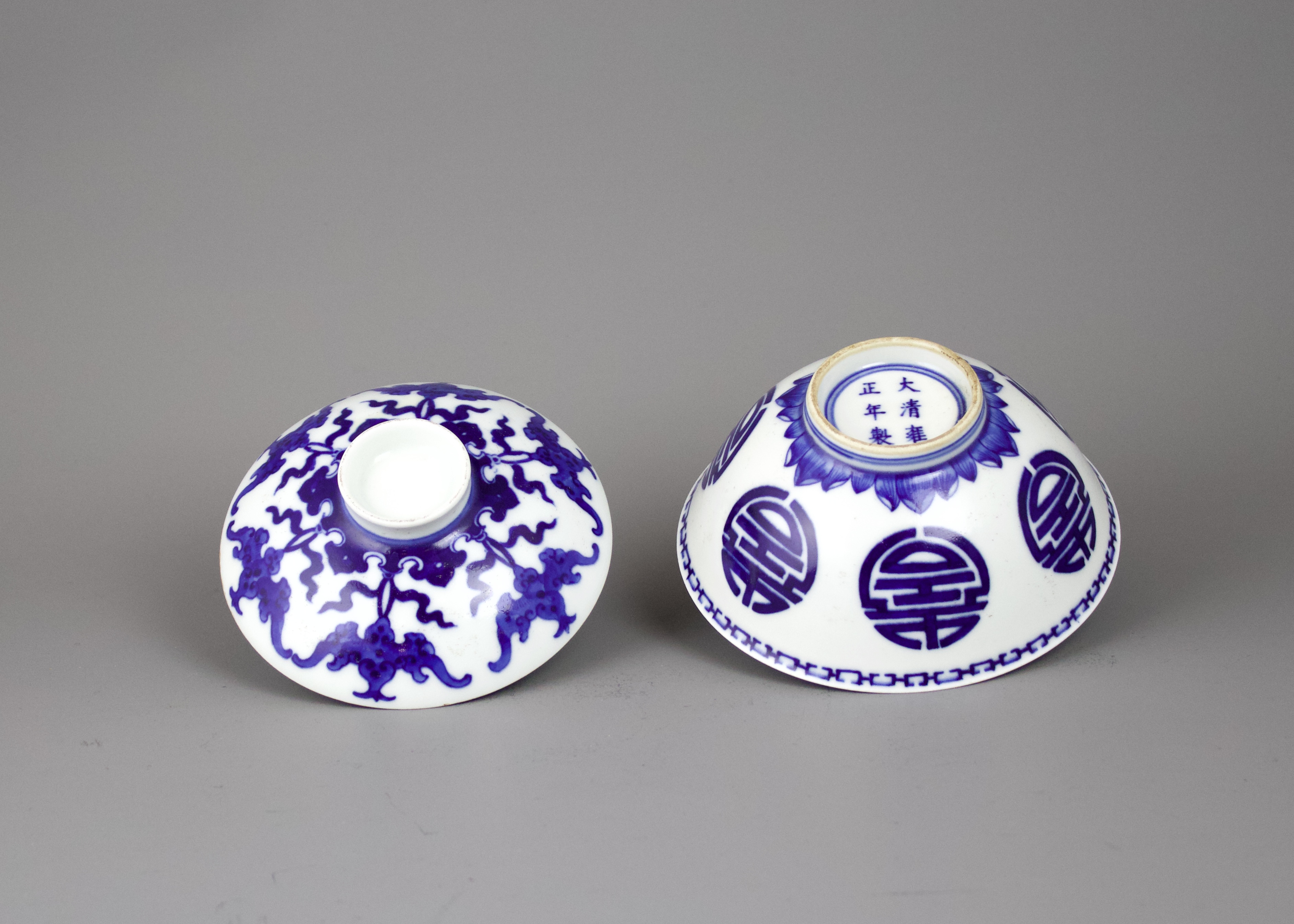 A blue and white bowl and cover, Yongzheng mark Decorated with shou characters and bats, six - Image 2 of 4