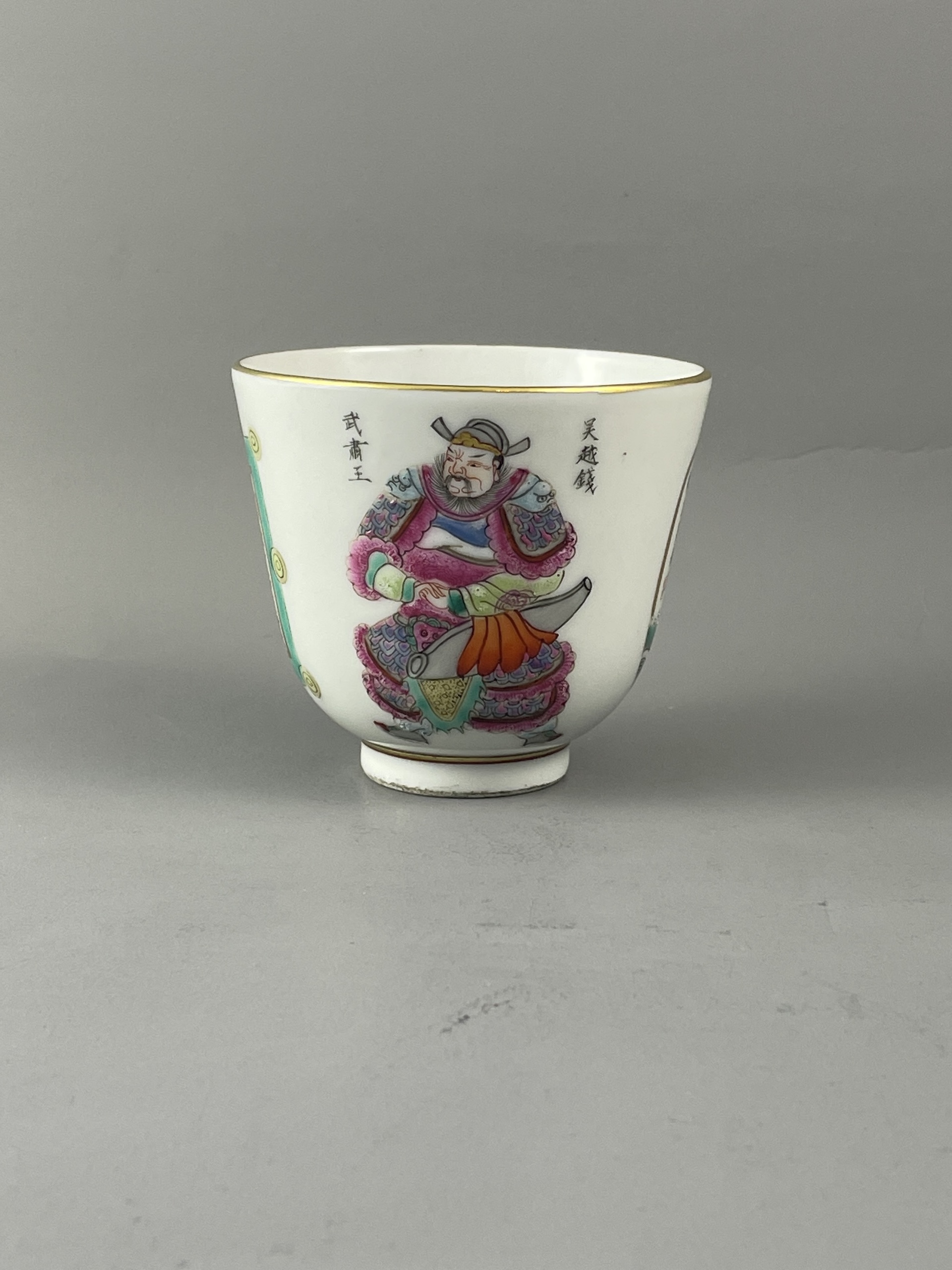 A 'famille rose' Bowl, Qianlong Period, Qing Dynasty, and a 'Wu Shuang Pu' cup the bowl W: 11.2cm - Image 5 of 11