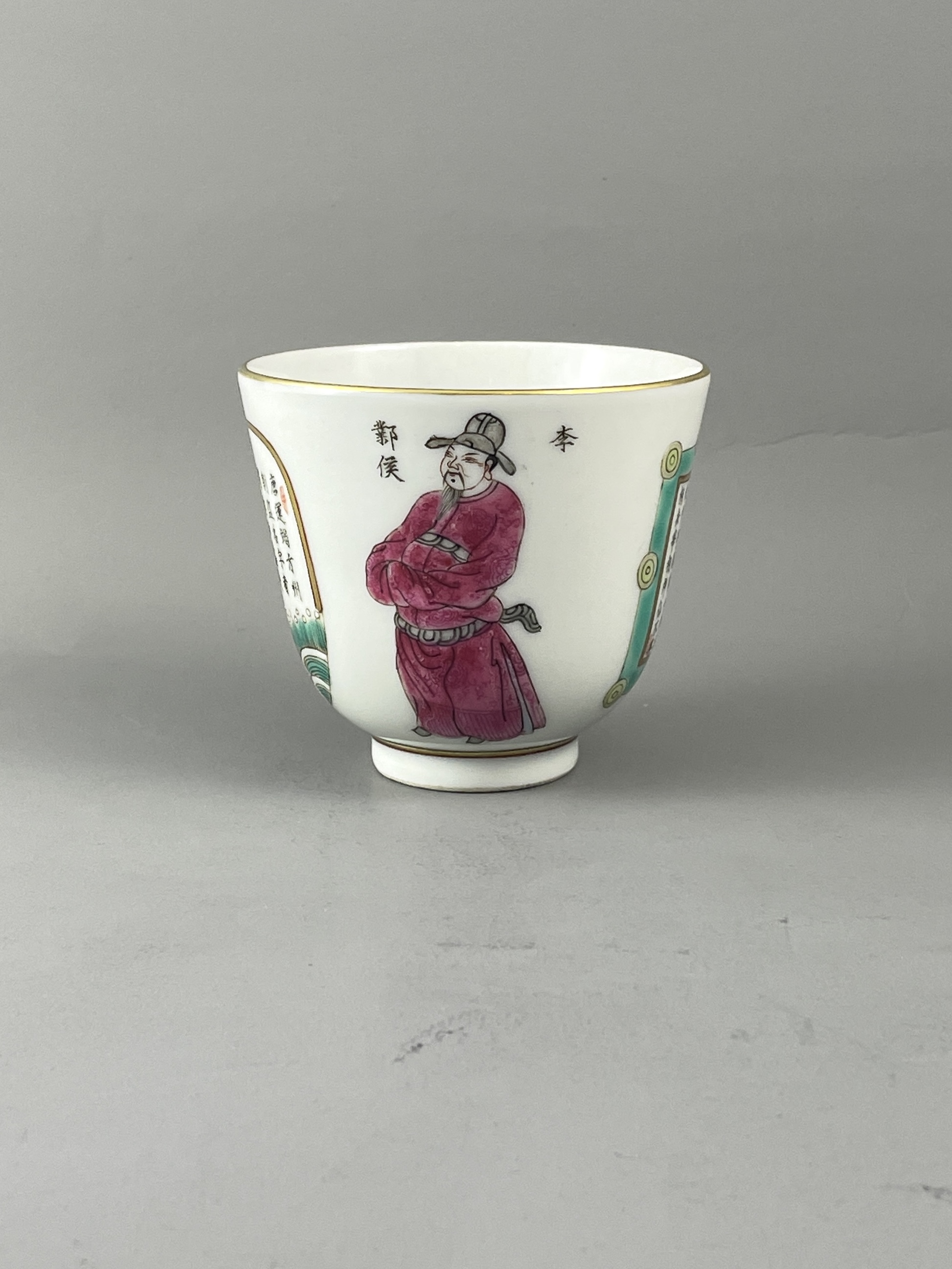 A 'famille rose' Bowl, Qianlong Period, Qing Dynasty, and a 'Wu Shuang Pu' cup the bowl W: 11.2cm - Image 7 of 11