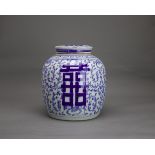 A blue and white Jar and Cover, c. 1900 H: 24 cms D: 21.5cms with 'double happiness' characters on a