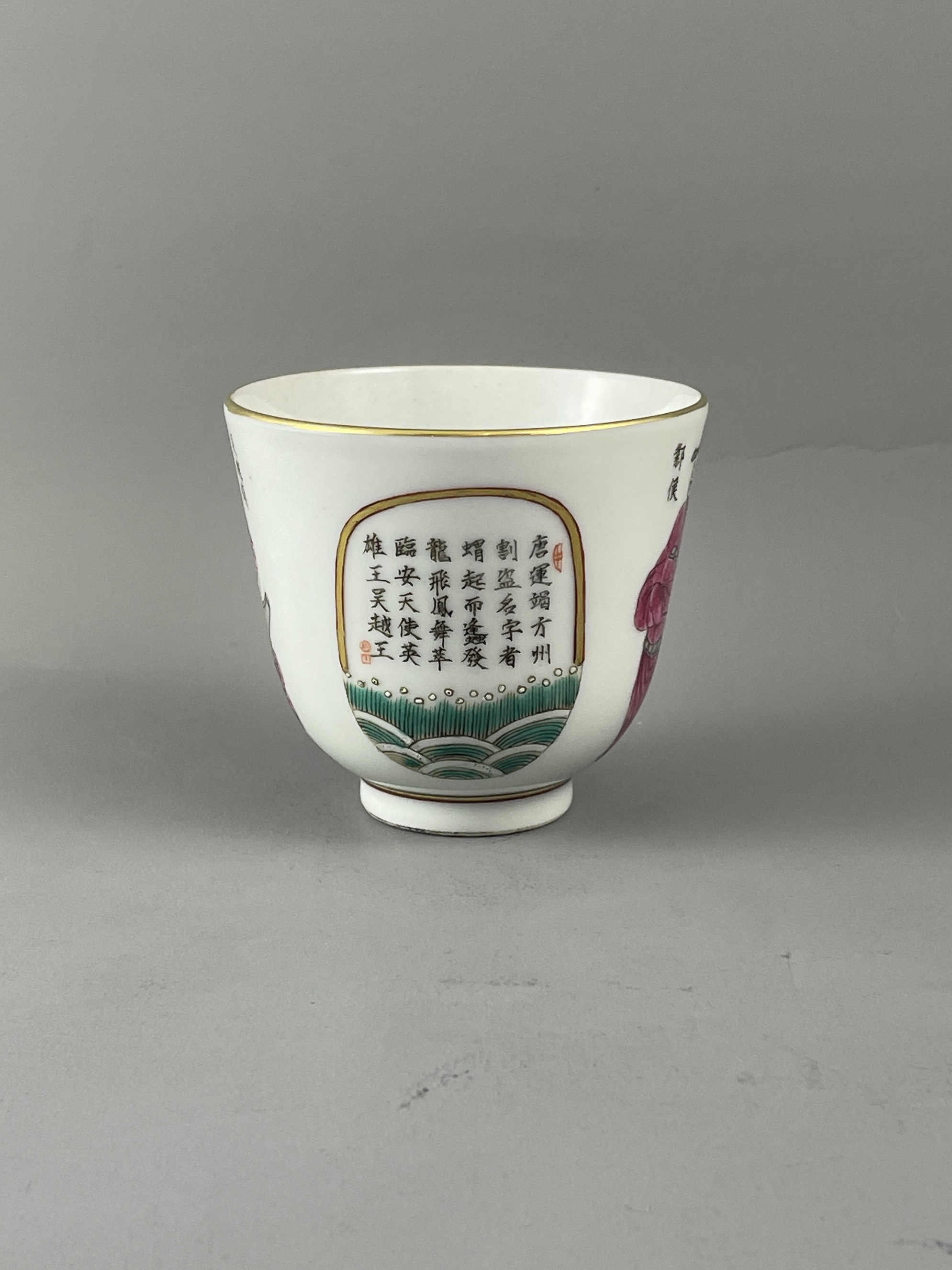 A 'famille rose' Bowl, Qianlong Period, Qing Dynasty, and a 'Wu Shuang Pu' cup the bowl W: 11.2cm - Image 6 of 11