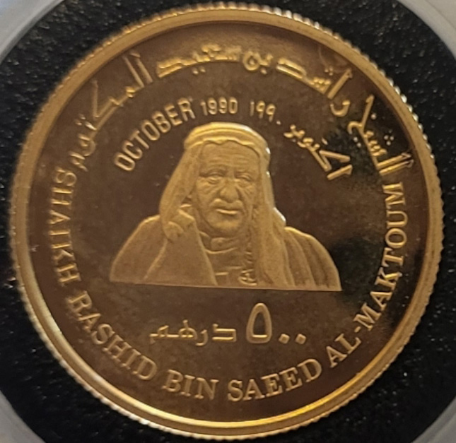 UNITED ARAB EMIRATES, A 22CT GOLD COMMEMORATIVE PROOF COIN, DATED 1990 In commemoration of the