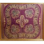 A 20TH CENTURY SILK SCARF After a design by Frank Benson, 1862 - 195, God Save the Tsar (Nicholas