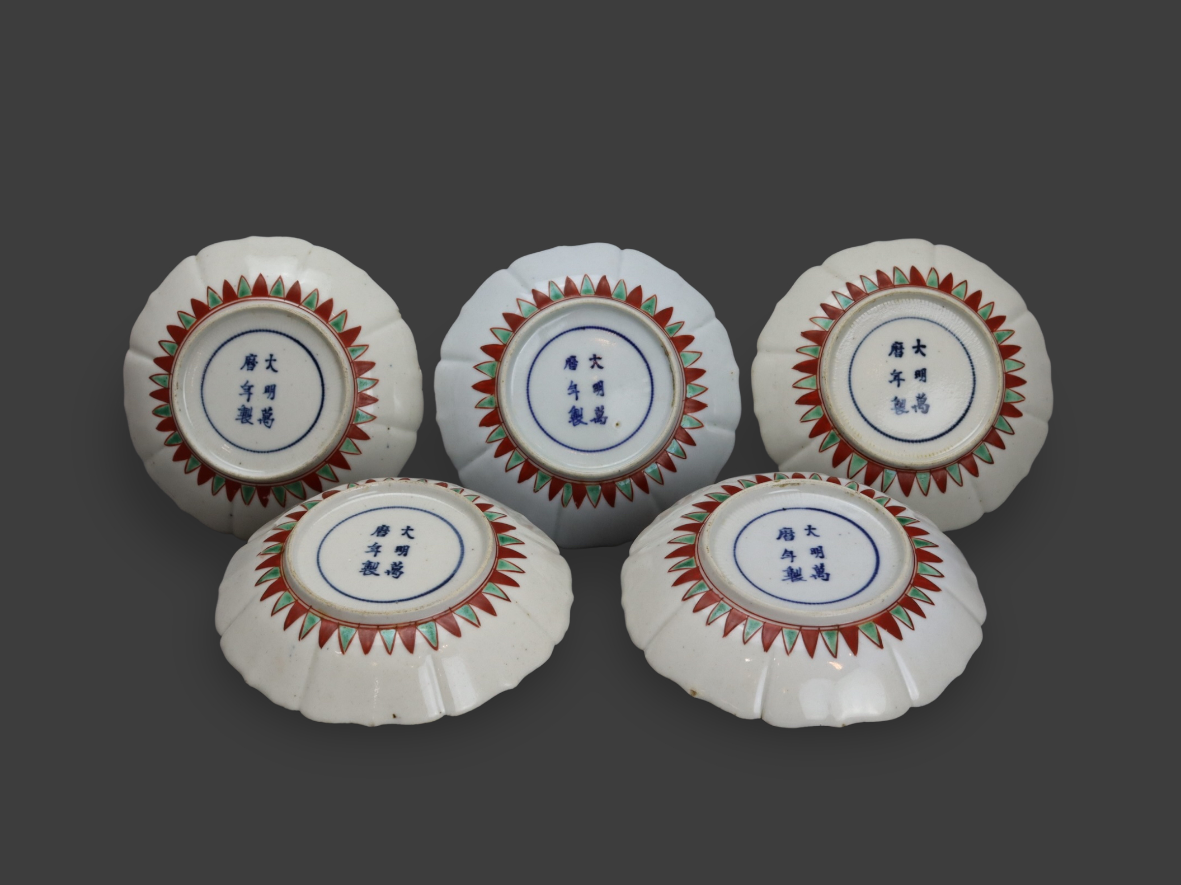 A Set of Five Japanese Arita Dishes, 19th Century W:15cm with central scene of a courtier kneeling - Bild 3 aus 4