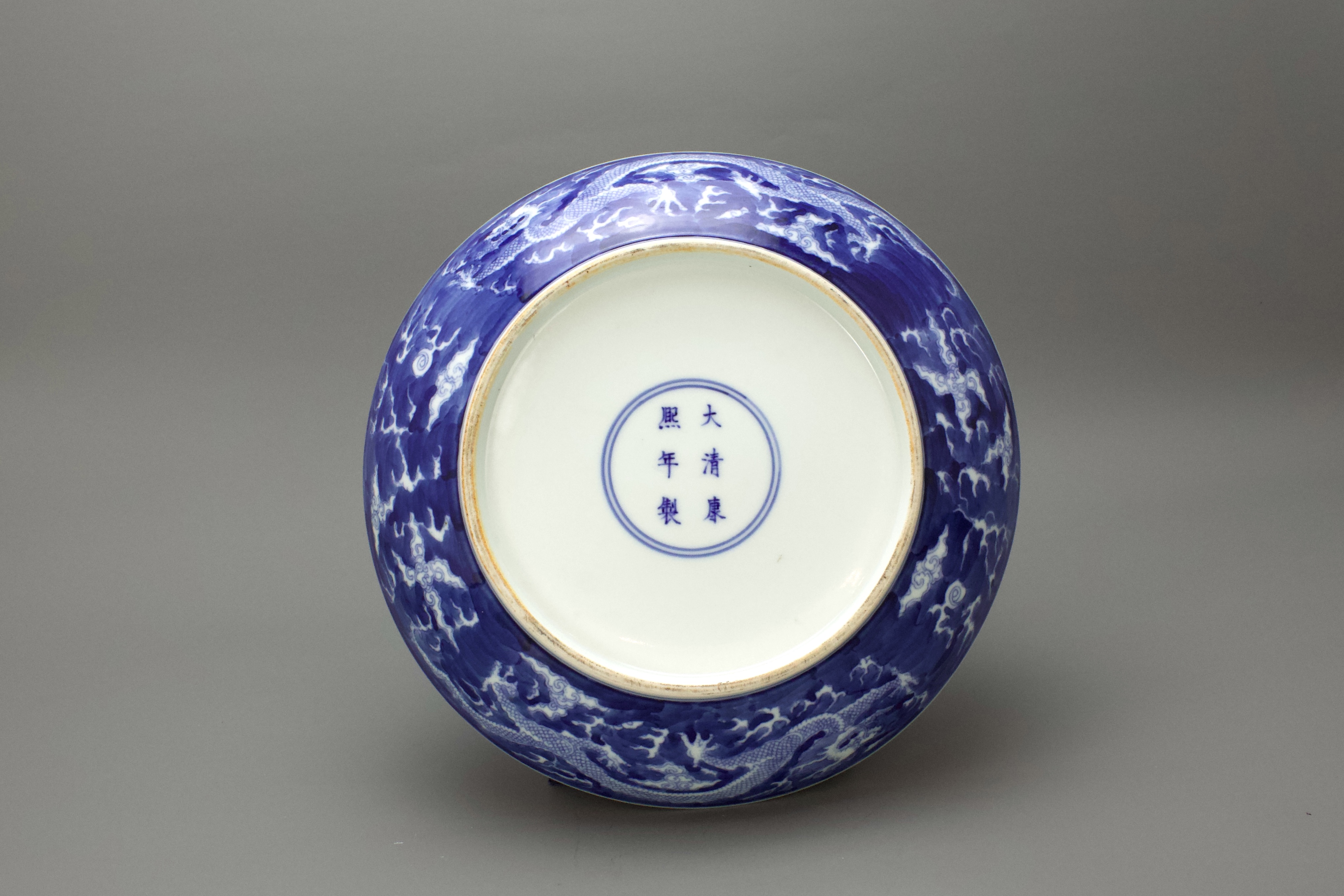A Blue and White Dragon Dish, six character mark of Kangxi W:24.5cm decorated with dragons - Image 4 of 4