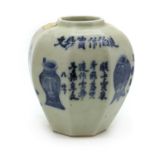 A Chinese blue and white jar,