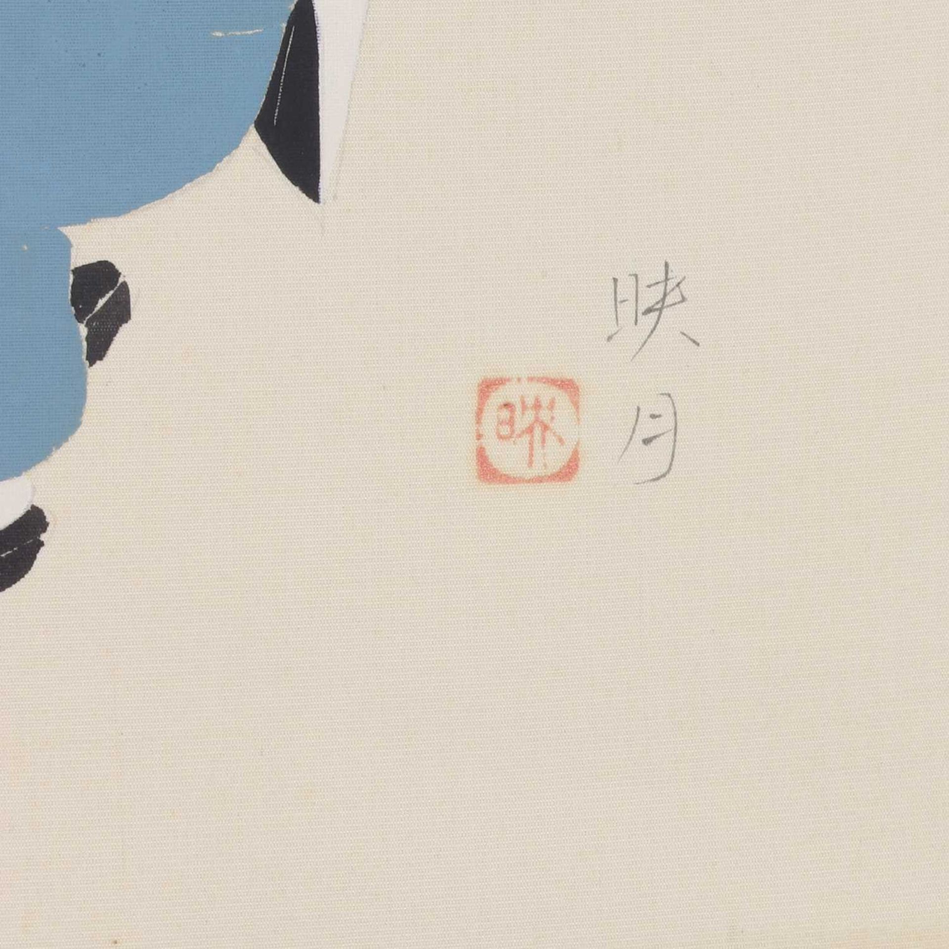 A Japanese hanging scroll, - Bild 3 aus 4