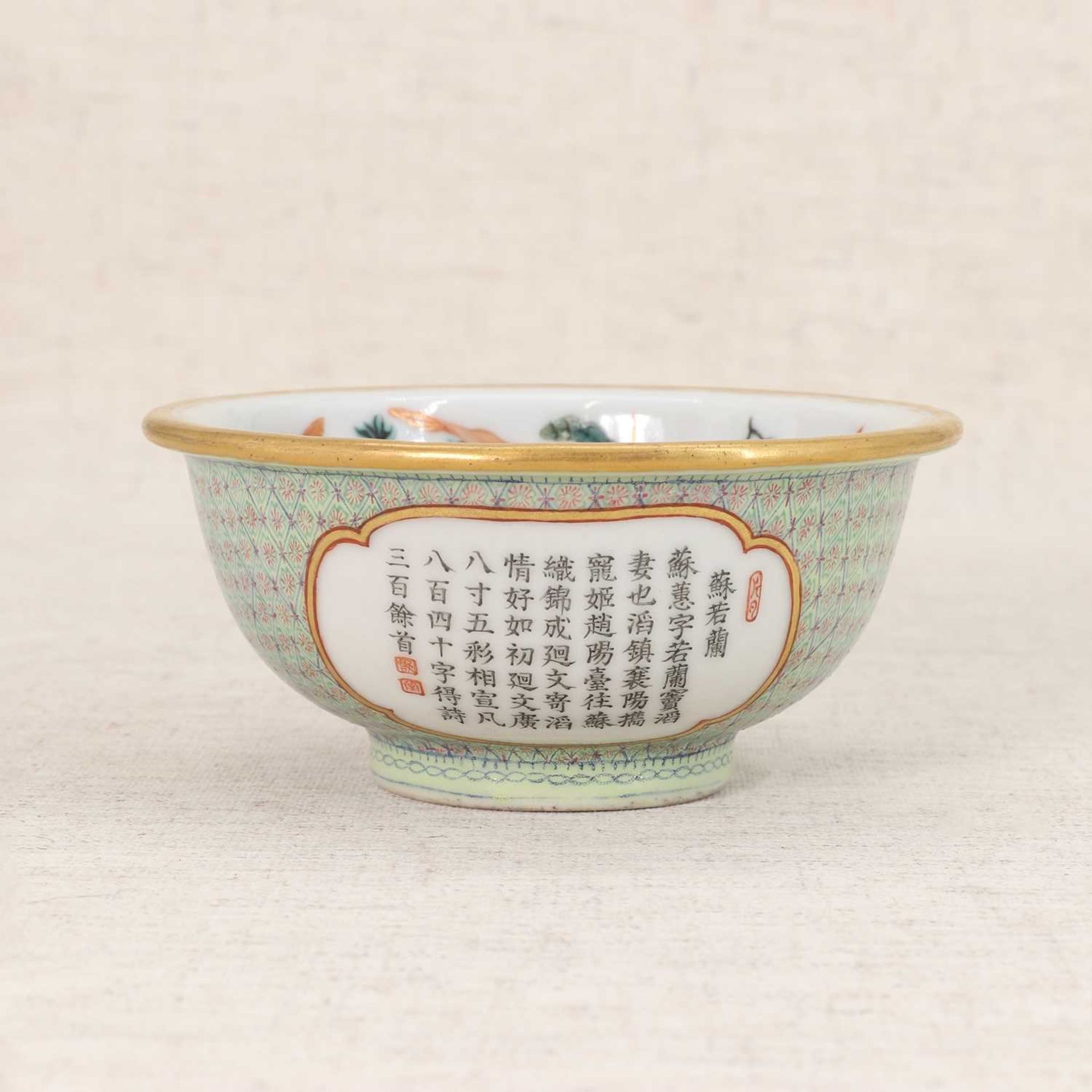 A Chinese famille rose bowl, - Image 4 of 6