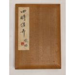 CHINESE WOODEN BOUND BOOK OF WATERCOLOURS - 14.
