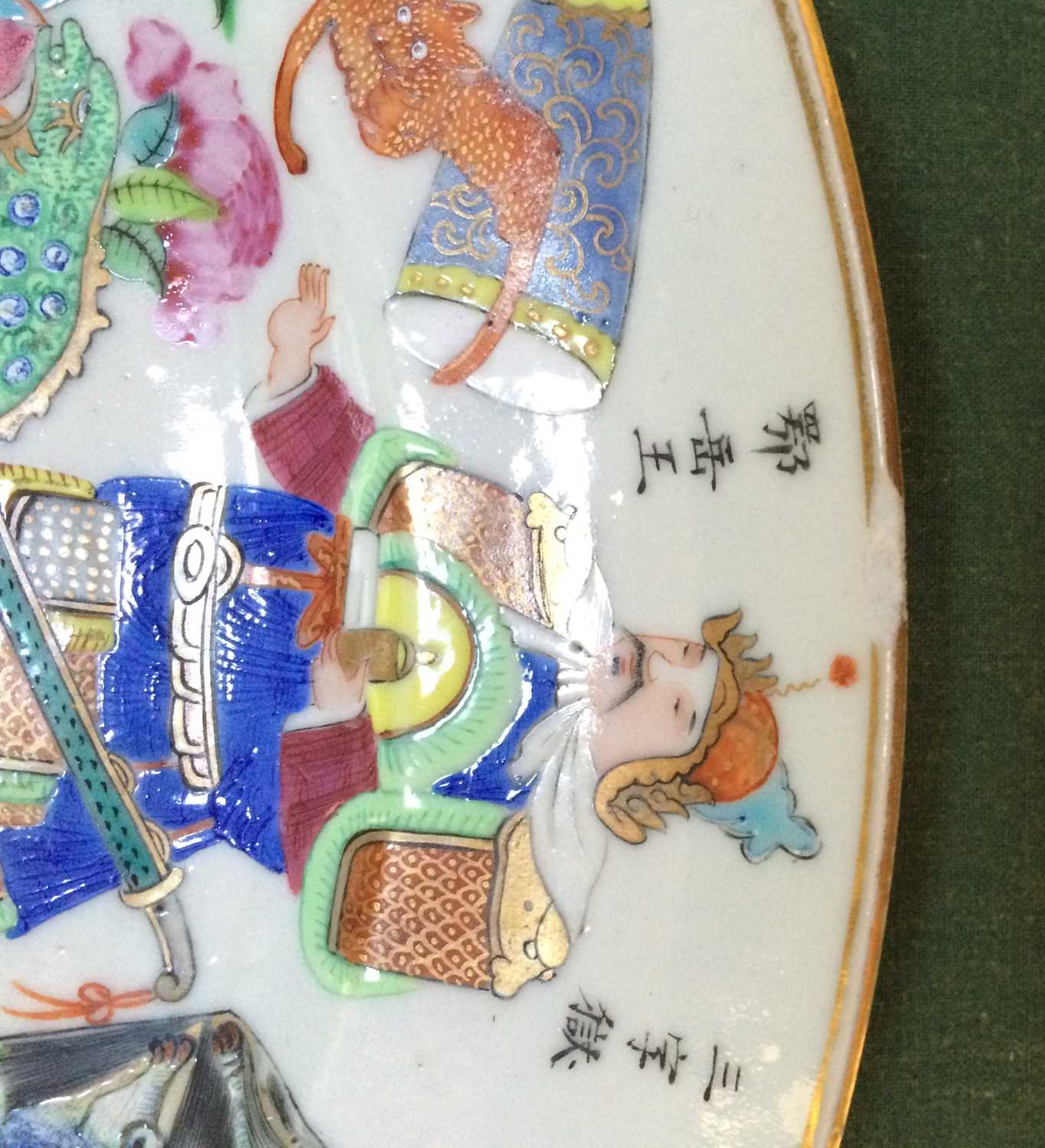 A Pair of Chinese Porcelain Plates, Daoguang, painted in famille rose enamels and gilt with named - Image 6 of 14