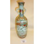 Oriental Celadon vase decorated with an exotic bird and flowers. Red 8 character mark under, approx.