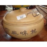 Chinese Yixing rice bowl and cover with calligraphy and foliage decoration, 23cm diameter