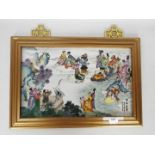 A framed ceramic tile / plaque decorated with numerous figures and auspicious symbols, signed,