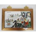 A framed ceramic tile / plaque decorated with numerous figures and auspicious symbols, signed,