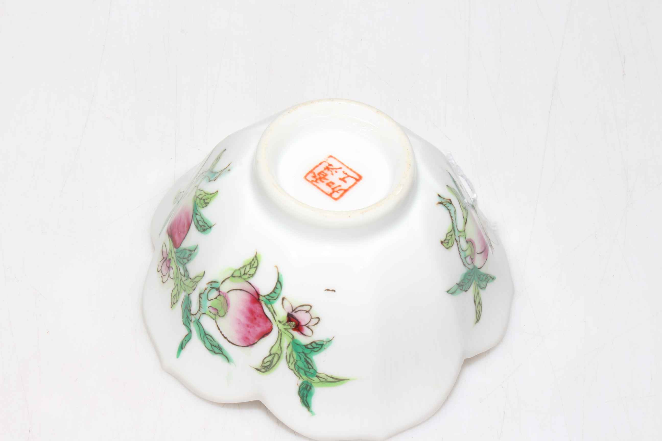Small Chinese porcelain bowl with peach decoration, 12cm diameter. - Image 3 of 3