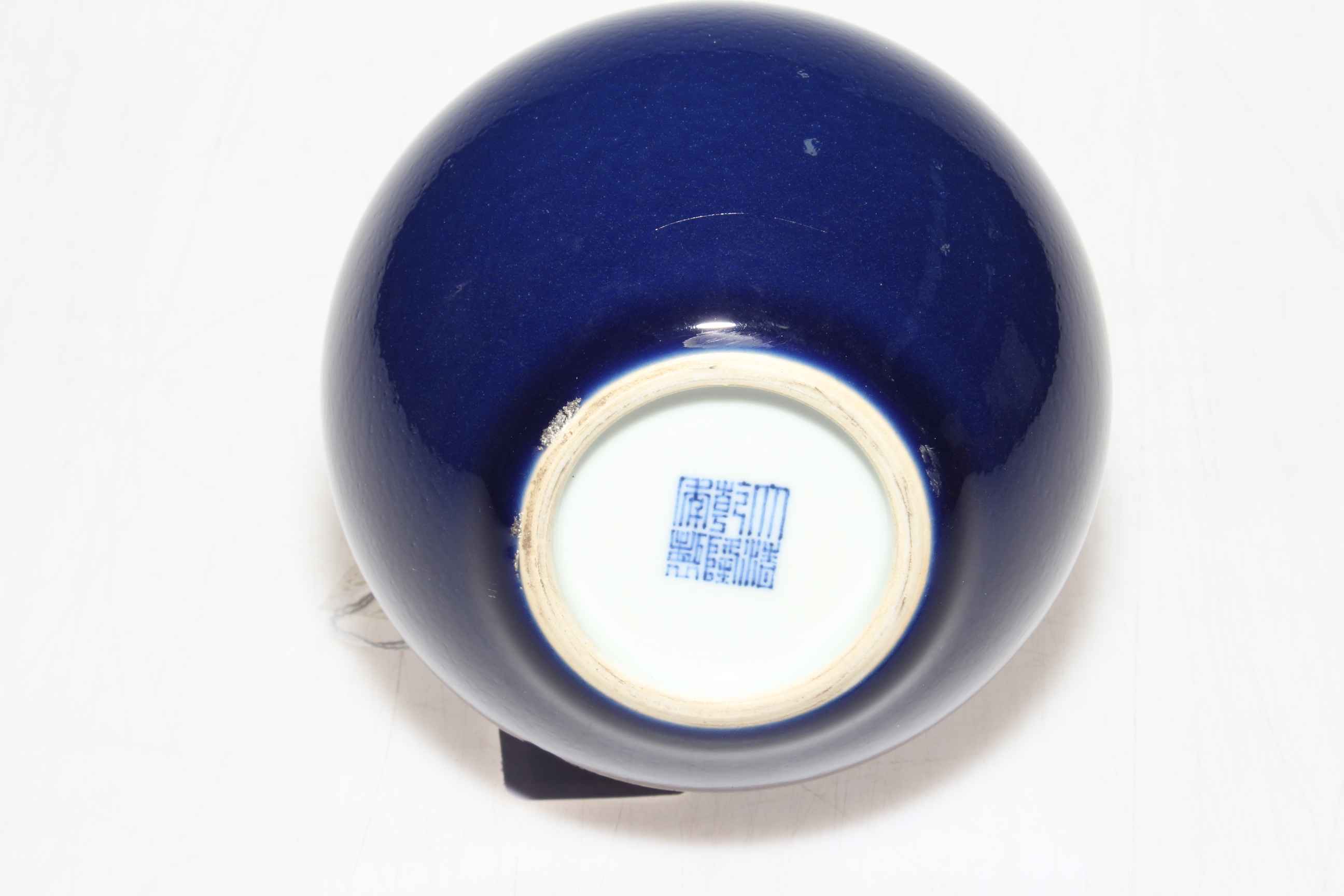 Chinese blue glazed bottle neck vase with Qianlong mark to base, 21cm high. - Image 2 of 2