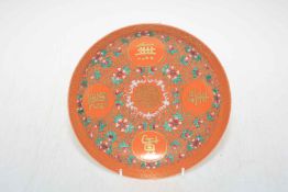 Chinese plate with gilt characters and flowers on orange ground, six character mark, 21cm diameter.