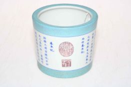 Chinese porcelain brush washer decorated with verse with Qianlong mark to base, 12cm high.