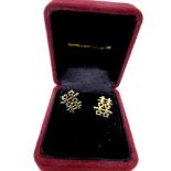 A pair of 18ct gold Chinese character earrings