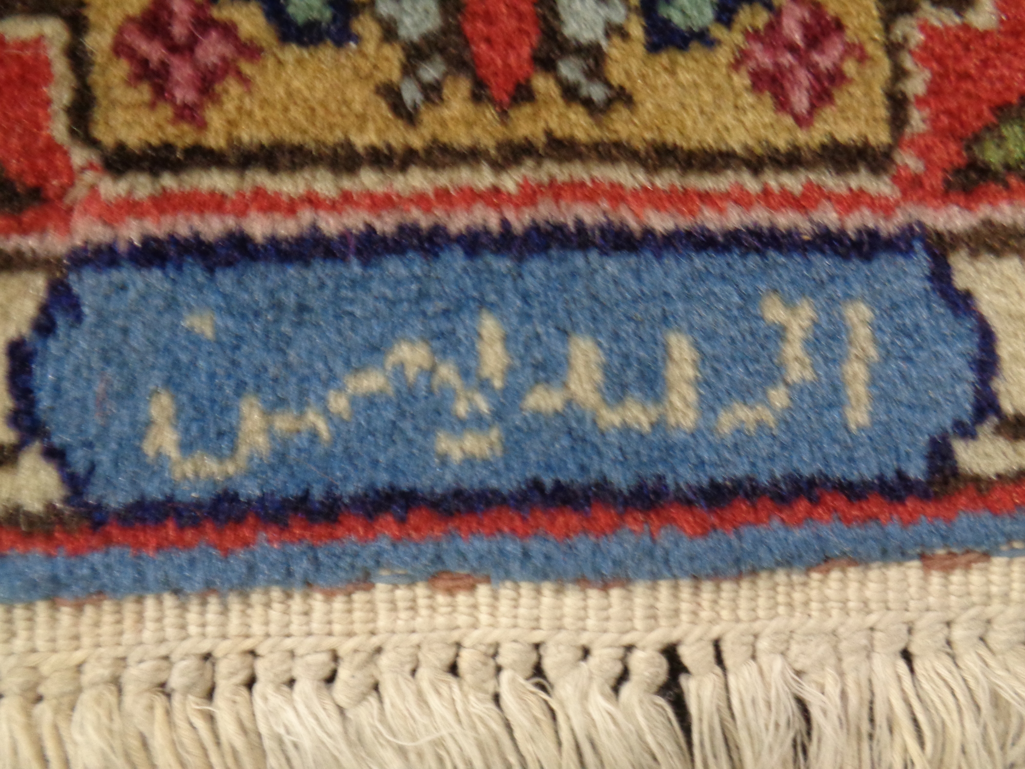 A Rabat rug, North Africa, signed, - Image 2 of 2