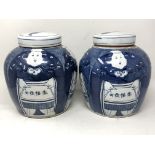 A pair of Chinese blue and white lidded temple jars,