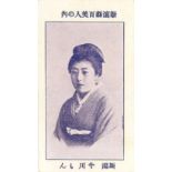 MURAI, Beauties of Niigata, CSGB ref. M953-262, only five known, VG