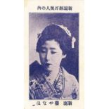 MURAI, Beauties of Niigata, CSGB ref. M953-262, only five known, VG