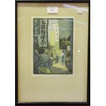 Katharine Jowett - Peking China Street Scene, 20th century woodblock in colours, signed in pencil,