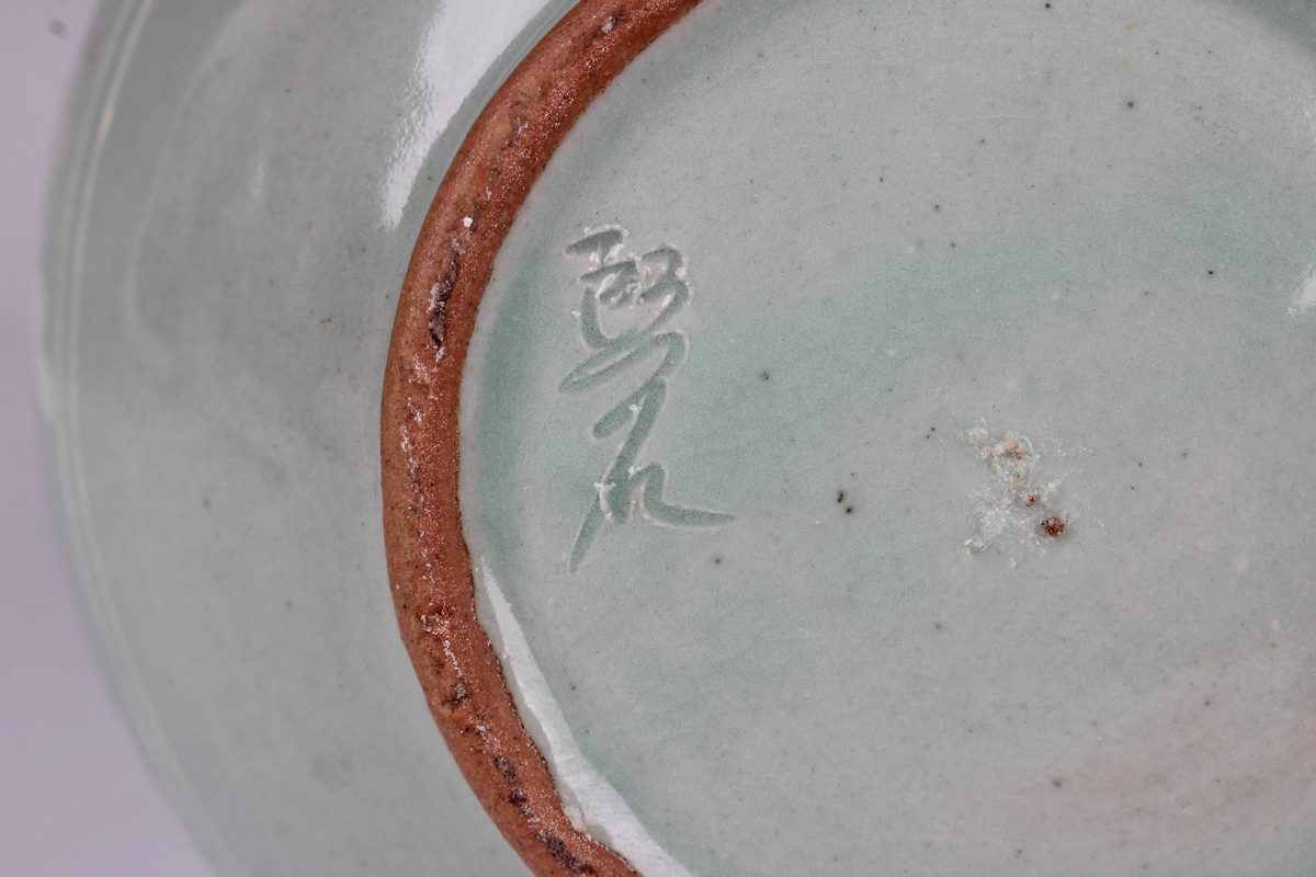 A Korean inlaid celadon vase, probably late Joseon dynasty, the pear shaped body decorated with - Image 2 of 7