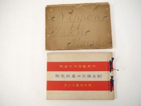 Shipping, Nippon Yusen Kaisha Line, oblong 4to souvenir book, circa 1920's/30's, [30]pp,