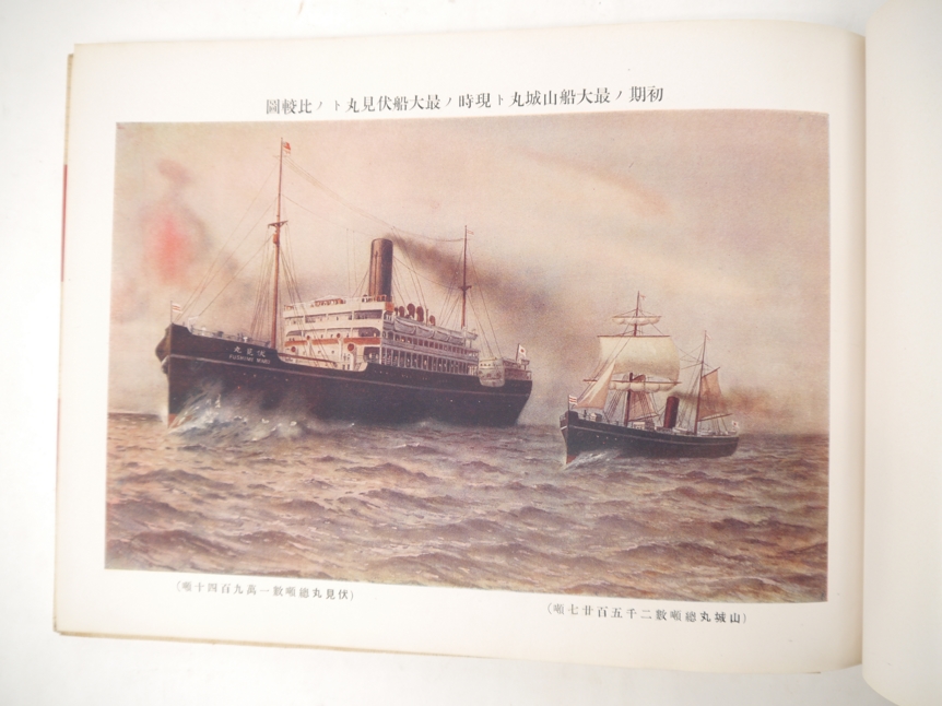 Shipping, Nippon Yusen Kaisha Line, oblong 4to souvenir book, circa 1920's/30's, [30]pp, - Image 7 of 8