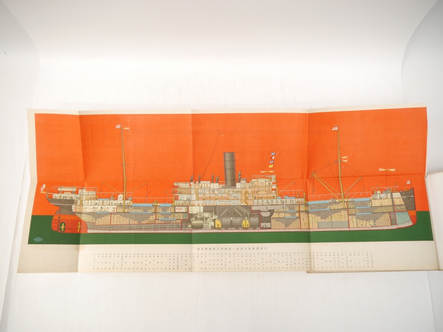 Shipping, Nippon Yusen Kaisha Line, oblong 4to souvenir book, circa 1920's/30's, [30]pp, - Image 2 of 8