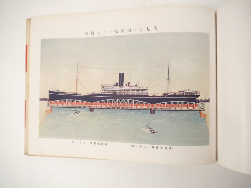 Shipping, Nippon Yusen Kaisha Line, oblong 4to souvenir book, circa 1920's/30's, [30]pp, - Image 5 of 8