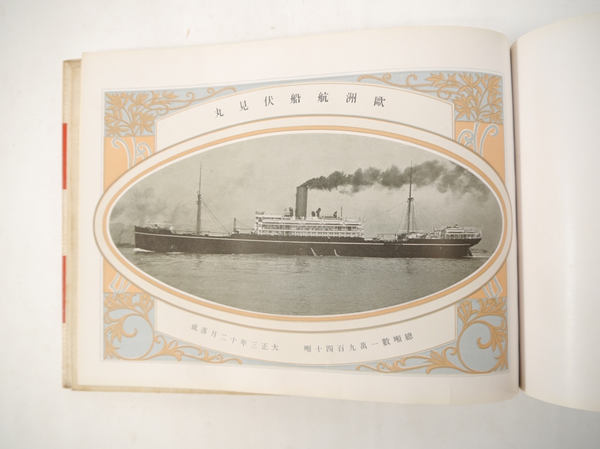 Shipping, Nippon Yusen Kaisha Line, oblong 4to souvenir book, circa 1920's/30's, [30]pp, - Image 4 of 8