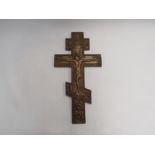 A cast brass Russian orthodox crucifix 38cm x 19.5cm