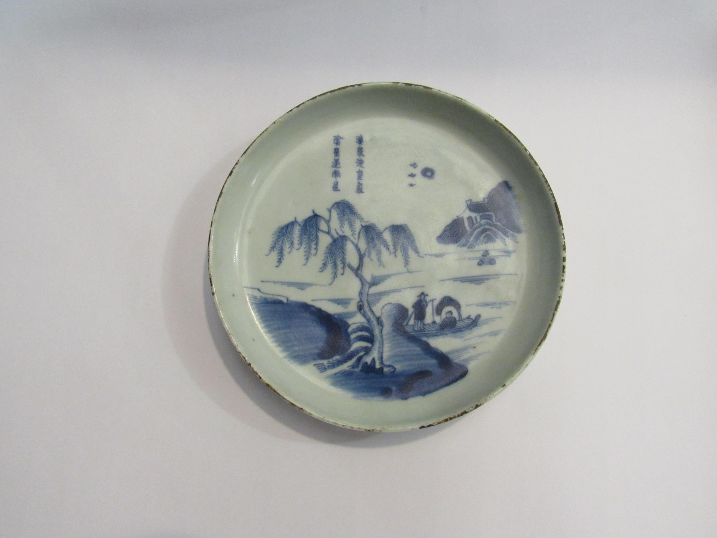 A Chinese blue and white dish with scene of figures on a raft, character marks to front and marked