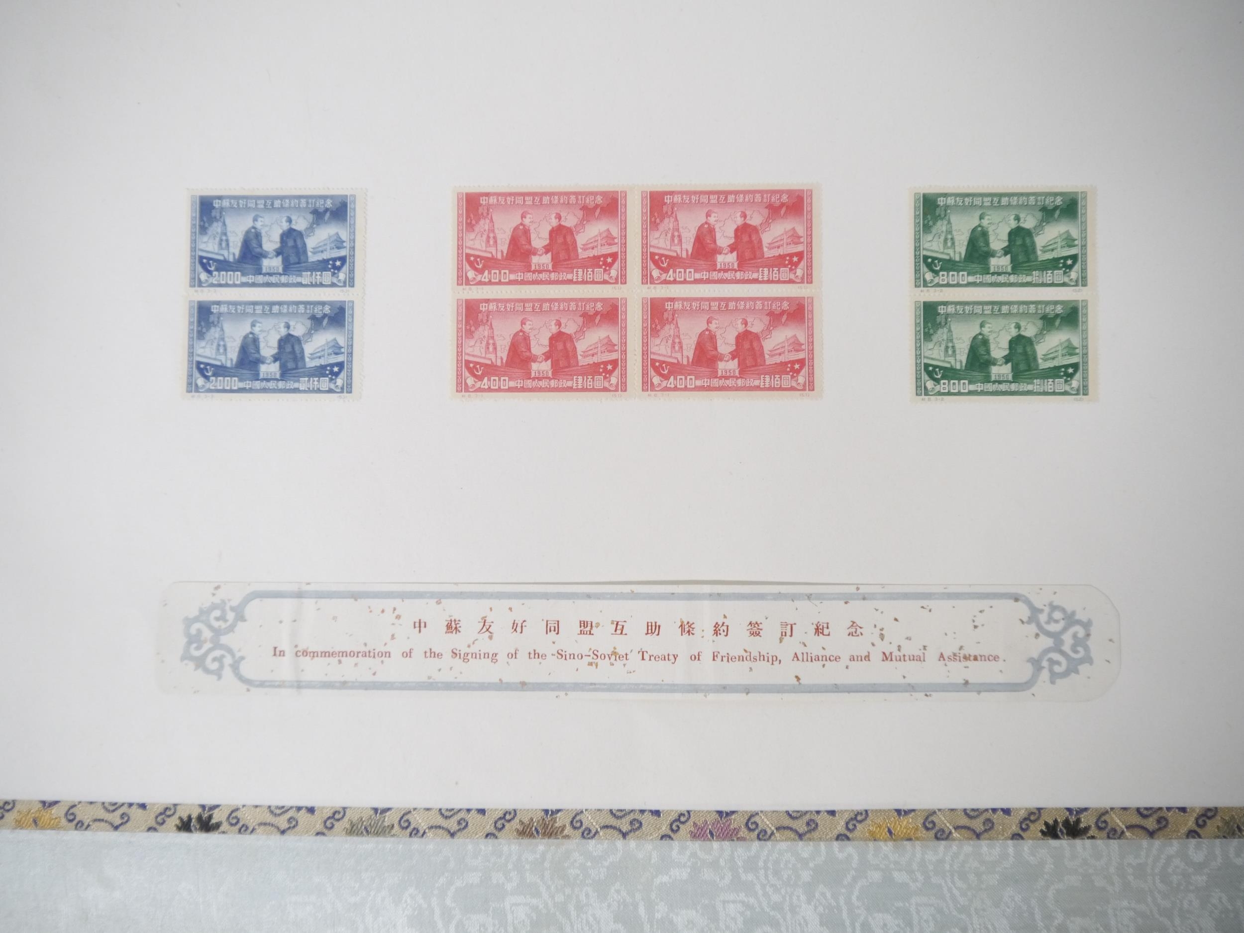 People's Republic of China, 10 leaves of various China PRC mint commemorative stamps circa 1950's, - Image 12 of 21